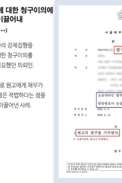 [민사] 1심서 손해배상금 1억 결정된 사건, 항소심서 2,000만 원 감액 성공